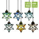 AAAZM ペンダントライト 北欧 星型 おしゃれ ステンドグラス ガラス LED対応 和風 天井照明器具 吹き抜け キッチン 玄関 ベッドルーム 食卓用 ダイ...
