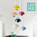 DIY ペンダントライト おしゃれ 北欧 LED対応 天井照明器具 吹き抜け 丸型 モダン ダクトレール 引掛シーリング用 和風 丸形 お椀型 天井ライト 寝室 玄関 廊下 食卓用 インテリア照明 ダイニング レストラン リビング ベッドルーム 居間 吊下げライト 電気照明