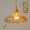 AAAZM ペンダントライト 和風 おしゃれ LED対応 真鍮 ステンドグラス ガラス レトロ 和風笠 傘型 天井照明器具 ダイニング キッチン 吹き抜け 北欧...