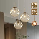AAAZM ペンダントライト ガラス 北欧 ボール 丸型 おしゃれ LED対応 天井照明器具 ダイニング 吹き抜け キッチン 玄関 リビング 吊下げライト オシ...