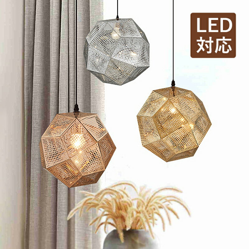 AAAZM ペンダントライト 北欧 おしゃれ 多面体 星 LED対応 ボール 丸型 和風 透かし 天井照明器具 ダイニング 玄関 キッチン 吹き抜け リビング ベッドルーム オシャレ 天井ライト 寝室 食卓用 居間 書斎 インテリア照明 工事不要 引掛シーリング ダクトレール 吊下げライト