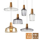 AAAZM ペンダントライト 和風 LED対応 おしゃれ 円筒形 北欧 ガラス 木製 木目調 和風笠 丸型 天井照明器具 ダイニング 吹き抜け キッチン 玄関 リビング シンプル オシャレ 天井ライト 食卓用 インテリア照明 工事不要 ダクトレール 引掛シーリング用 吊下げライト