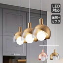 AAAZM ペンダントライト おしゃれ 北欧 半球 ガラス LED対応 和風 半円型 天井照明器具 ベッドルーム 吹き抜け キッチン ダイニング リビング 丸型 シンプル オシャレ 天井ライト 居間 寝室 玄関 食卓用 インテリア照明 工事不要 引掛シーリング ダクトレール用 吊下げライト