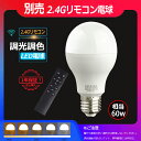 【3個セット】LED電球 e26 70W 調光調色 リモコン付き リモコンLED電球 70W相当 昼白色 昼光色 電球色 リモコン操作 LED ライト 無段階調光 led 長寿命 省エネ(3)