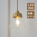 AAAZM ペンダントライト 北欧 おしゃれ LED対応 ガラス 透明 傘型 和風笠 ゴールド オシャレ 天井照明器具 ダイニング キッチン リビング 玄関 吹...