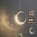 AAAZM LED ペンダントライト 北欧 おしゃれ 天井照明器具 星 三日月 月ライト 和風 オシャレ 吹き抜け 子供部屋 かわいい 吊り下げ照明 寝室 玄関...