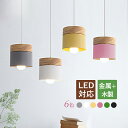 AAAZM ペンダントライト 北欧 LED対応 おしゃれ マカロン 円筒形 木製 木目調 丸型 天井照明器具 吹き抜け 子供部屋 ダイニング キッチン リビング...