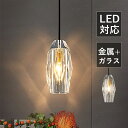 AAAZM ペンダントライト 水晶ガラス おしゃれ LED対応 北欧 天井照明器具 菱形 多面体 円筒形 水波紋 吹き抜け ダイニング キッチン リビング ベッ...