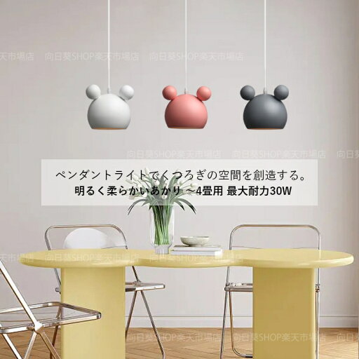 AAAZM ペンダントライト 北欧 おしゃれ LED対応 マカロン 子供部屋 和風 天井照明器具 吹き抜け ダイニング キッチン リビング 吊り下げライト 直付け モダン オシャレ 居間 ベッドルーム レストラン 食卓用 室内照明 工事不要 ダクトレール 引掛シーリング ルームライト AAAZM ペンダントライト 北欧 おしゃれ LED対応 マカロン 子供部屋 和風 天井照明器具 吹き抜け ダイニング キッチン リビング 吊り下げライト 直付け モダン オシャレ 居間 ベッドルーム レストラン 食卓用 室内照明 工事不要 ダクトレール 引掛シーリング ルームライト