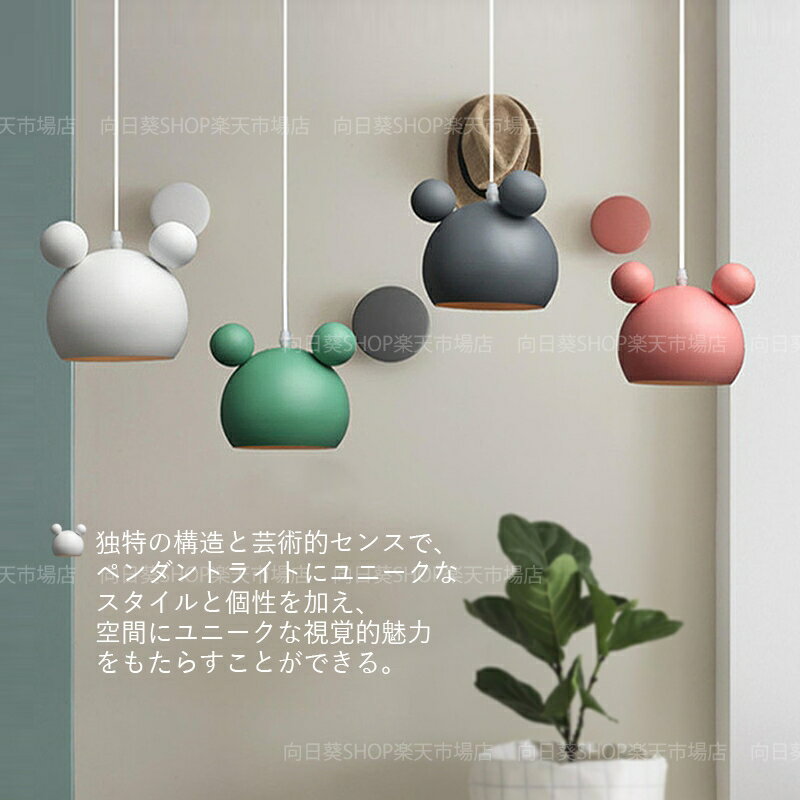 AAAZM ペンダントライト 北欧 おしゃれ LED対応 マカロン 子供部屋 和風 天井照明器具 吹き抜け ダイニング キッチン リビング 吊り下げライト 直付け モダン オシャレ 居間 ベッドルーム レストラン 食卓用 室内照明 工事不要 ダクトレール 引掛シーリング ルームライト