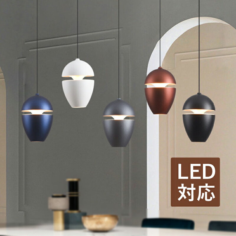 AAAZM LED ペンダントライト おしゃれ 北欧 楕円形 和風 透かし マカロン 天井照明器具 吹き抜け ダイニング キッチン リビング ベッドルーム インテリア照明 オシャレ モダン 卵型 直付け 吊下げライト 寝室 階段 食卓用 電気照明 工事不要 引掛シーリング ダクトレール