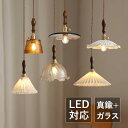 AAAZM ペンダントライト 北欧 おしゃれ ガラス LED対応 円筒形 木目調 木製 和風笠 傘型 レトロ 天井照明器具 吹き抜け ダイニング キッチン リビ...