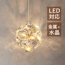 AAAZM LED ペンダントライト 水晶 北欧 おしゃれ 丸型 球状 明るい 和風 天井照明器具 ダイニング 吹き抜け リビング 食卓用 キッチン 玄関 ベッ...
