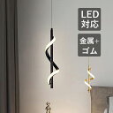 AAAZM ペンダントライト 北欧 おしゃれ 内蔵LED 13W 照明器具 リビング ダイニング キッチン 吹き抜け ベッドルーム アンティーク 調色 リモコン...