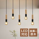 AAAZM ペンダントライト 北欧 おしゃれ LED対応 和風 木製 木目調 筒形 シンプル 天井照明器具 ダイニング 玄関 リビング 天井ライト 吊り下げ照明...