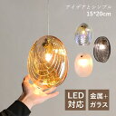 AAAZM ペンダントライト ガラス 北欧 おしゃれ LED対応 ステンドグラス シェル型 レトロ 天井照明器具 和風 リビング ダイニング キッチン 玄関 ベ...