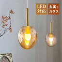 ペンダントライト 北欧 ガラス おしゃれ レトロ LED対応 天井照明器具 吹き抜け 天井ライト オシャレ 和風 洋室 和室 寝室 居間 リビング ダイニング ...