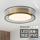 AAAZM LED シーリングライト 北欧 真鍮 6畳~14畳 薄型 丸形 おしゃれ 天井照明器具 リビング 寝室 ダイニング 玄関 キッチン 居間 ベッドルー...