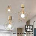 AAAZM シーリングライト 星型 スター 北欧 6畳 LED対応 シンプル モダン 丸型 おしゃれ 天井照明器具 子供部屋 リビング 寝室 ダイニング 玄関 ...