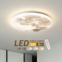 AAAZM シーリングライト 北欧 LED 4畳〜8畳 モダン ムーン 月 おしゃれ 天井照明 リビング 寝室 ダイニング 玄関 LEDライト オシャレ 和風 ...