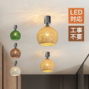 AAAZM シーリングライト 北欧 LED対応 6畳 おしゃれ 金属籐 ボール 丸型 透かし 和風 天井照明器具 リビング 玄関 ダイニング 廊下 キッチン 寝...