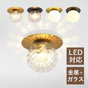 AAAZM シーリングライト おしゃれ LED対応 北欧 ガラス ボール 丸型 水波紋 和風 天井照明器具 ダイニング 寝室 キッチン 玄関 リビング 廊下 ベ...