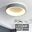 AAAZM シーリングライト LED 北欧 4~9畳 おしゃれ 丸形 シンプル オシャレ 天井照明器具 リビング 寝室 ダイニング 玄関 ベッドルーム LEDラ...