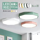 AAAZM シーリングライト 北欧 LED 4~12畳 八角形 薄型 多面体 菱形 マカロン おしゃれ 天井照明器具 リビング 寝室 ダイニング 玄関 ベッドル...