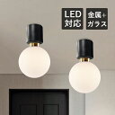 AAAZM シーリングライト 北欧 LED対応 ガラス ボール 丸型 シンプル おしゃれ 天井照明器具 トイレ 廊下 階段 ルームライト オシャレ モダン 和風...