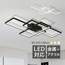 AAAZM シーリングライト 北欧 8~18畳 LED 長方形 四角形 枠 3灯 おしゃれ 天井照明器具 ダイニング 居間 リビング 寝室 ベッドルーム 室内照...