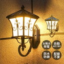 AAAZM ソーラーライト LED ブラケットライト おしゃれ 屋外 防雨型 自動点灯 明暗センサーライト 壁掛け照明器具 ガーデン 庭園灯 屋外照明 ウォール...