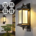 AAAZM ソーラーライト LED ブラケットライト おしゃれ 玄関外灯 防雨型 屋外照明器具 明暗センサーライト 自動点灯 壁掛け照明 ガーデン 庭園灯 ウォ...