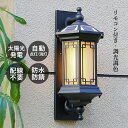 AAAZM ブラケットライト LED ソーラーライト おしゃれ 玄関外灯 防雨型 屋外照明器具 明暗センサーライト 自動点灯 壁掛け照明 庭園灯 ガーデン灯 ソ...
