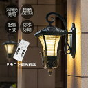 AAAZM ブラケットライト LED ソーラーライト おしゃれ 屋外 防雨型 自動点灯 明暗センサーライト 壁掛け照明器具 ガーデン 庭園灯 屋外照明 ウォール...