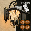 AAAZM ソーラーライト LED ブラケットライト おしゃれ 玄関外灯 屋外照明器具 防雨型 明暗センサーライト 自動点灯 壁掛け照明 ガーデン 庭園灯 ウォ...
