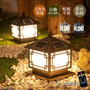 AAAZM ソーラーライト LED 門柱灯 明暗センサー 自動点灯/消灯 充電式 屋外照明 北欧 おしゃれ 外灯 和風 レトロ 防雨型 表札灯 エントランス照明...