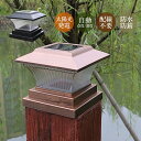 AAAZM ソーラーライト LED 明暗センサー 門柱灯 自動点灯/消灯 充電式 屋外照明 北欧 おしゃれ 外灯 レトロ 和風 防雨型 表札灯 エントランス照明...
