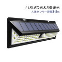 AAAZM ソーラーライト 118LED 3面発光 おしゃれ 玄関外灯 壁付け 人感センサー 明暗センサー 防犯対策グッズ 屋外照明 太陽光発電 長方形 防水 ...