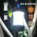 AAAZM ランタン ソーラーライト LED 屋外照明器具 アウトドアランタン 掛け式 夜間 高輝度 登山 キャンプ 釣り 作業用ライト 吊り下げ照明 室内/ア...