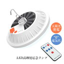AAAZM ソーラーライト ランタン LED 屋外照明器具 アウトドアランタン 吊り下げ照明 UFO様式 掛け式 高輝度 夜間 登山 キャンプ 釣り 作業用ライ...