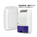 送料無料 除湿機 除湿器 小型 迅速強力除湿 衣類乾燥機 部屋干し 梅雨 湿気対策 静音作業 省エネ オートオフ機能付き お風呂場 トイレ用 700ml大容量 ...
