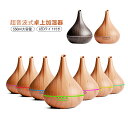 加湿器 スチーム式 卓上 木目調 おしゃれ 小型 超音波式 7色LEDライト付 卓上加湿器 北欧 大容量 550ml アロマ対応 スチーム加湿器 自動車 書斎 ベッドルーム オフィス 寝室 強力 空気浄化 空焚き防止 アロマディフューザー 噴霧 業務用 プレゼント 乾燥対策グッズ 送料無料