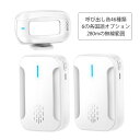 ワイヤレス チャイム センサー 引き戸 防犯対策グッズ 感知 インターホン 赤外線センサー 防犯 窓 ドア 倉庫 店舗 住宅 入口 防犯用 USB給電式 呼び鈴 家庭用 取り付け 工事不要 交換 自分で 無線 ピンポン ペットドア 犬 猫ドア ペット出入口 玄関 便利 業務用 呼び出しベル