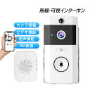 インターホン ワイヤレス 工事不要 テレビドアホン セット 玄関子機2台 感知インターホン 赤外線センサー 呼び鈴 入口 ドアホン カメラ付き 録画機能 インターフォン 玄関 ワイヤレスチャイム 防犯 介護 チャイム インターホン 防犯カメラ センサー 引き戸 防犯対策グッズ