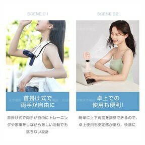 扇風機 首かけ おしゃれ 小型 可愛い 手持ち 卓上 首掛け 3way USB充電式 携帯扇風機 DCモーター アウトドア キャンプ BBQ テント 防災用 持ち運び 暑さ対策 夏用 軽量 静音 ミニ ファン サーキュレーター 旅行 登山 釣り ミニ扇風機 農作業 倉庫 屋外作業 熱中症対策グッズ