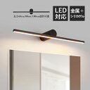 AAAZM ブラケットライト LED 北欧 おしゃれ 照明器具 鏡上灯 ロングタイプ ペンダントライト オシャレ照明 階段 浴室鏡 玄関 鏡前照明 居間 ミラーライト壁掛け灯 フック 取り付け アクリーマスク 耐久性 棒状 洋風 ウォールランプ オシャレ 洗面所 間接照明 シンプル 廊下
