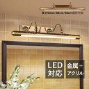 AAAZM ブラケットライト LED 北欧 おしゃれ 鏡上灯 ロングタイプ ペンダントライト オシャレ照明 階段 浴室鏡 玄関 鏡前照明 居間 ミラーライト 洗面台 照明器具 フック 壁掛け 取り付け アクリーマスク センサーライト 棒状 洋風 ウォールランプ オシャレ 洗面所 間接照明