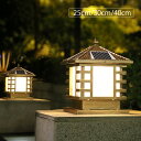 AAAZM ソーラーライト LED 門柱灯 明暗センサー 自動点灯/消灯 2way ソーラー充電式/110V配線給電 屋外照明 おしゃれ 玄関外灯 和風 レトロ...