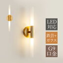 AAAZM LED ブラケットライト 北欧 おしゃれ 円筒形 ベッドライト ロング 棒状 壁掛け照明 寝室 玄関 居間 階段 洗面所 廊下 ポーチライト 壁付け...