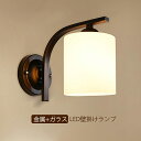 AAAZM ブラケットライト 北欧 おしゃれ ガラス 円筒形 LED対応 和風 ベッドライト 壁掛け照明器具 洋室 和室 書斎 勉強 読書 壁付け インテリア照...